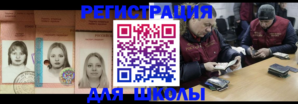 временная регистрация недорого в Каменск-Шахтинском