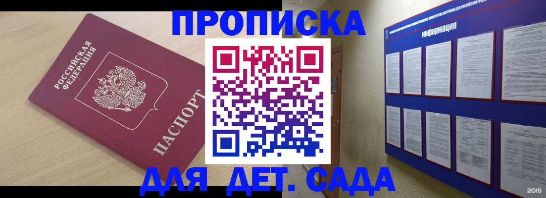 временная регистрация адрес в Каменск-Шахтинском