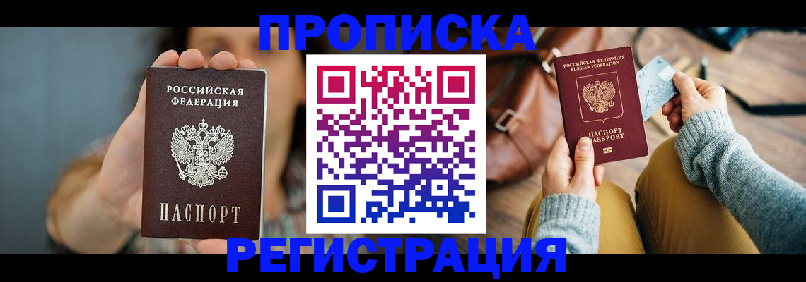 прописка иностранных граждан в Каменск-Шахтинском