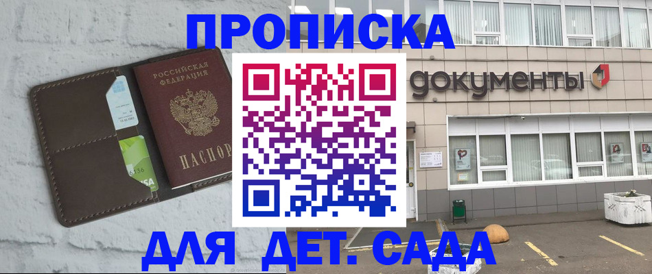 временная регистрация недорого в Каменск-Шахтинском