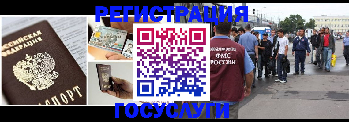 временная регистрация госуслуги в Каменск-Шахтинском